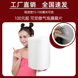 气垫膜气泡膜;气泡袋;塑料服装袋