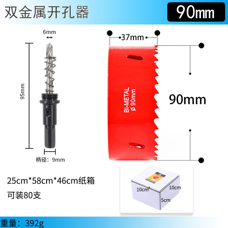 赤いバイメタル穴オープナー 14mm-100mm 石膏ボード鉄板 PVC 穴あけアーティファクト|undefined