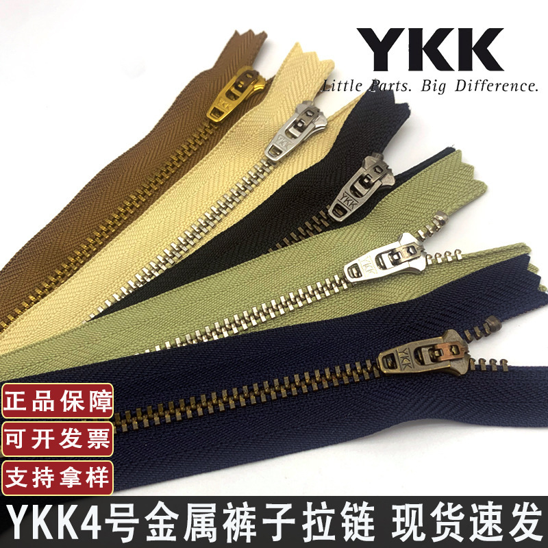 ykk4号 メタルジッパー スプリングヘッド クローズド オーセンティック パンツ フライ ジーンズ 在庫あり ykkジッパー|undefined