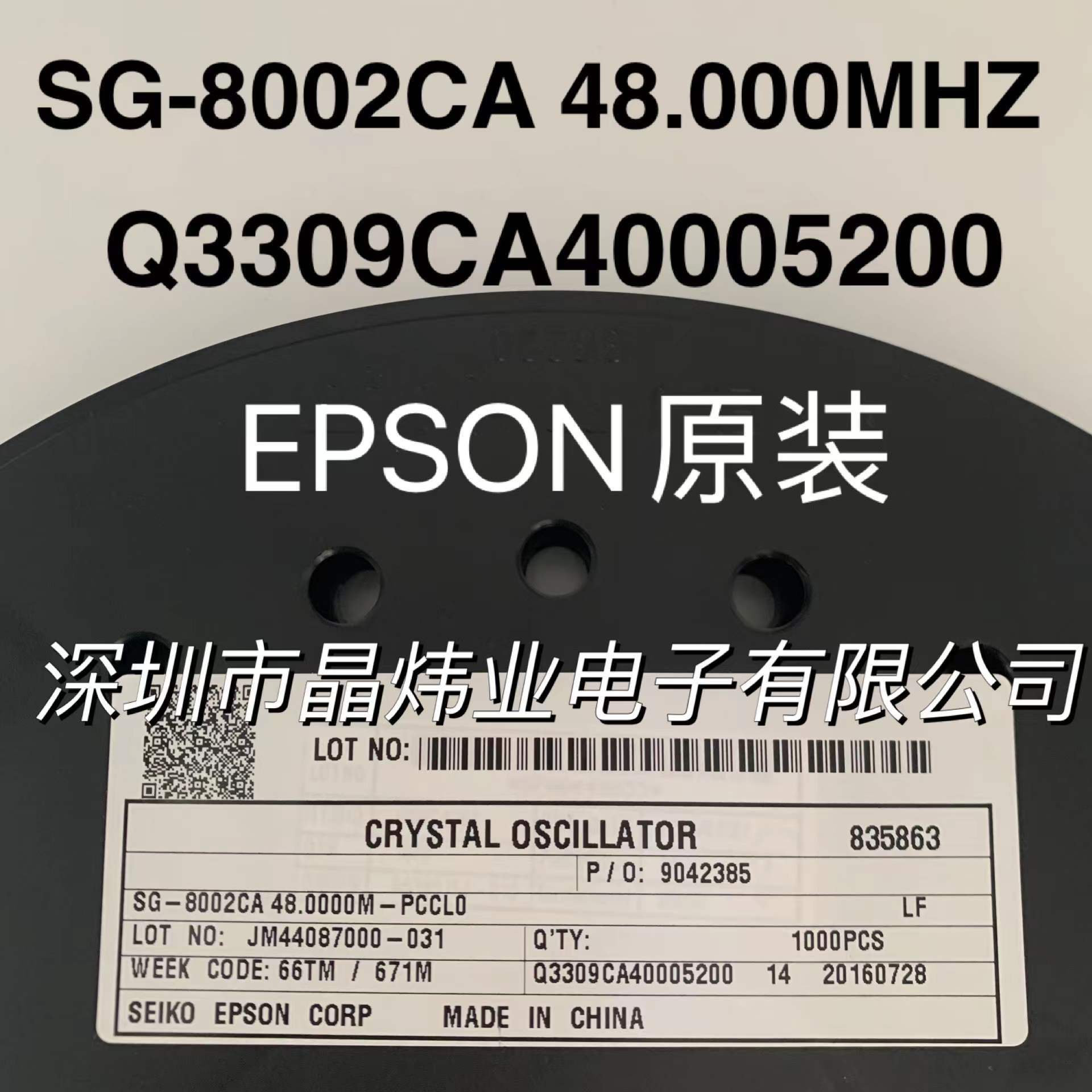 Q3309CA40005200 SG-8002CA 48M 48MHZ 7050 5070有源晶振 振荡器