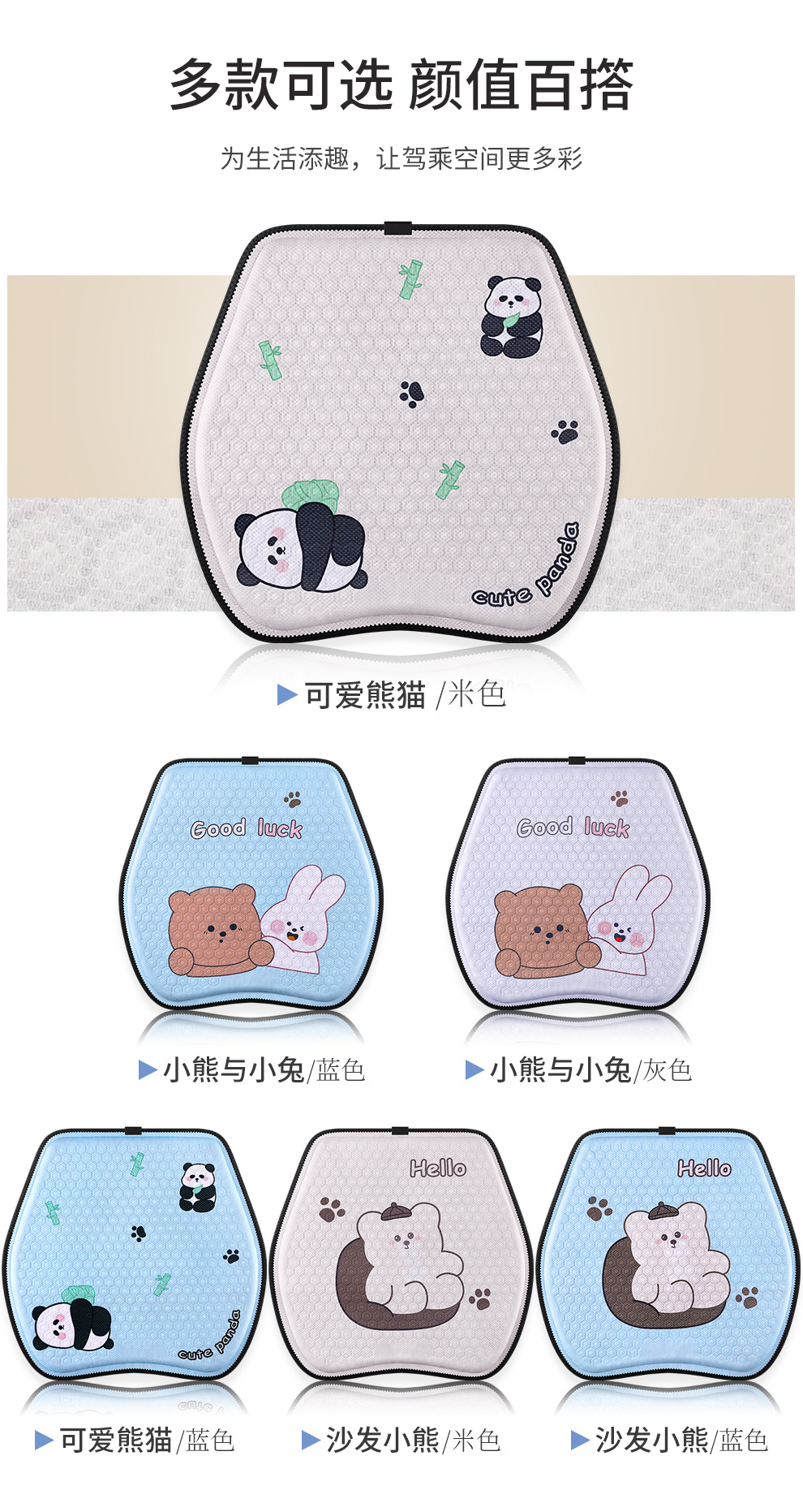 Cross-Border Summer Cartoon Honeycomb Gel Cushion Car Seat Cushion Jelly Cushion Cool Seat Cushion Car Square Cushion Seat Cushion