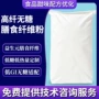 复合膳食无糖纤维纤维粉
