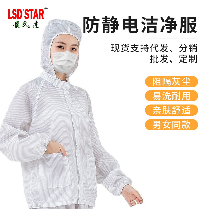厂家批发直销防静电无尘服套装防静电服连体连帽服涤纶面料
