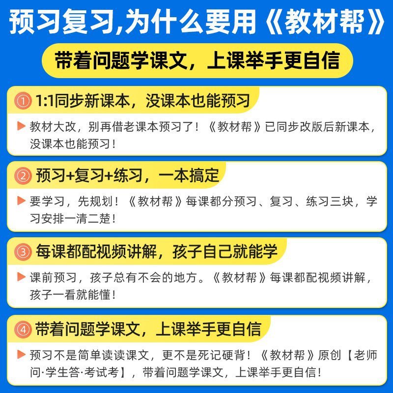 Tianxing Education 2025 秋の小学校教科書ヘルプ 1-6 年生の教科書第 1 巻とクラスノートを同時に予習します。|undefined