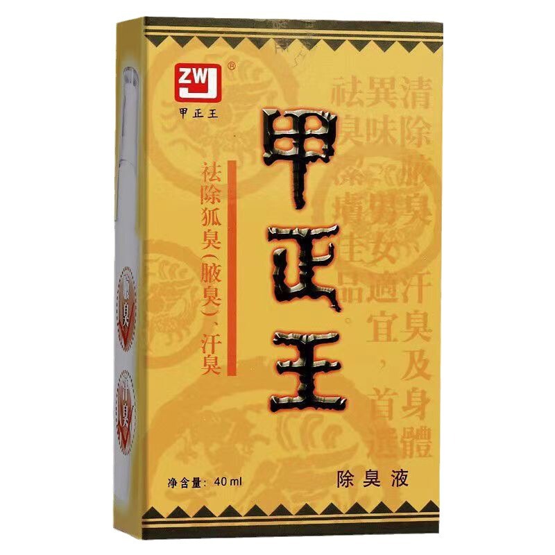 甲正王消臭液40mlは狐臭のわき臭を取り除きます。|undefined