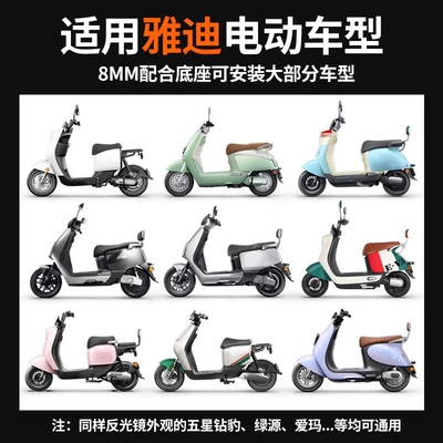 Yadi Universal Battery Vehicle, Other Electric Vehicle Accessories