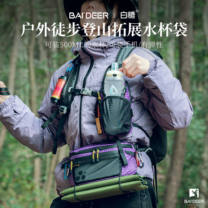 Outdoor Phone Pouch Shoulder Strap Expansion Bag Accessory Hiking Water Bottle Backpack Expansion External Mountaineering Bag Modification Parts