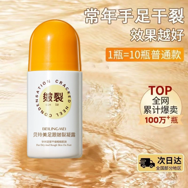 Трекинг каблуков гель шарик антифриз трещины защиты ног увлажняет пятку увлажняющий смягчающий роговой крем для рук и ног