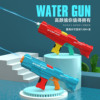 水枪 儿童充电电动发射大容量连发水枪夏季戏水玩具打水仗泼水节
