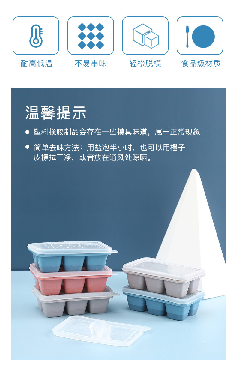 冰块模具