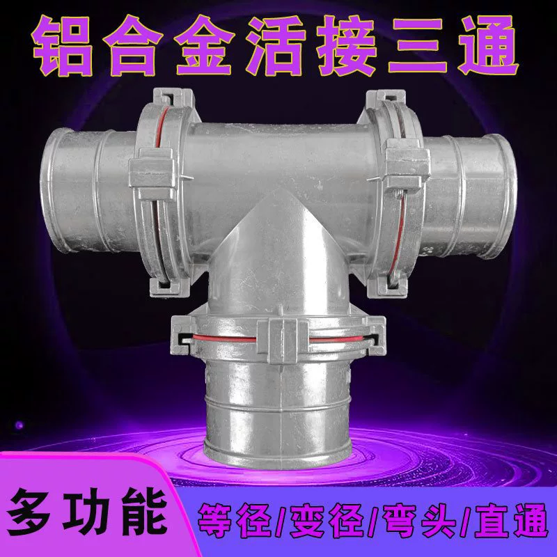 Трехходовой оросительный шланг из алюминиевого сплава для сельского хозяйства с соединительным штуцером, быстроразъемные фитинги для спринклерного орошения, оросительный шланг для пожаротушения, водопроводная труба.