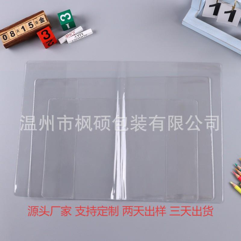 Factory wholesale transparent PVC book cover frosted book cover EVA book coat rubber cover leather hand account notebook card book protective cover