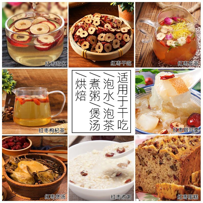 新疆特产枣圈红枣干6-9独立包装脆枣干酥脆无核泡茶泡酒煲汤健康|undefined