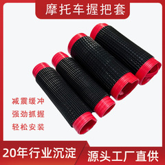摩托车握把套 电瓶车手把套防滑硅胶套 易拉拉电动车手柄套批发