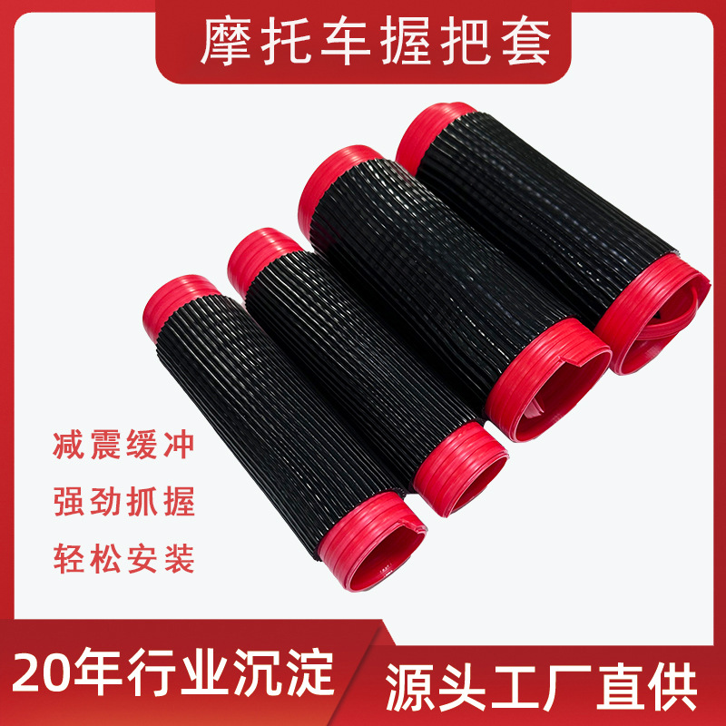 摩托车刹车握把套 电瓶车刹车手把套防滑硅胶套 易拉拉握把套工厂