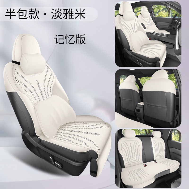 2026 Cartoon Seat — ORA Modelə uyğun (Original) oturacaq örtükləri - elegant-beige-five-seat-half-cover-memory-edition-ora-5-dedicated-leave-a-message-for-year-and-configuration-when-placing-order