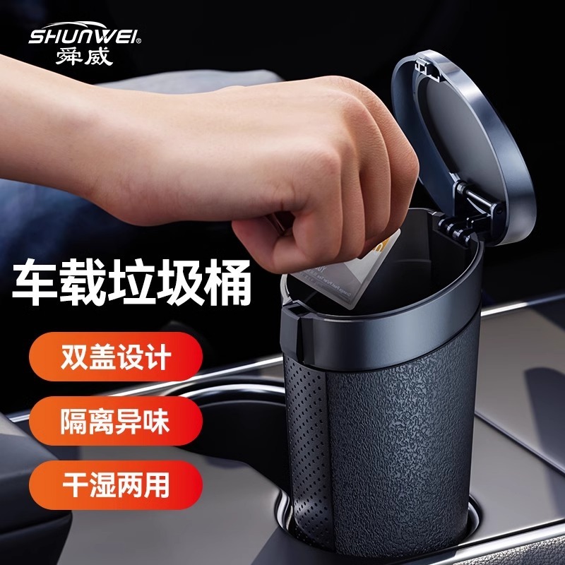 Shunwei Car Trash Can Portable Trash Can Car Cup Barrel-shaped Garbage Storage Barrel Trash Can