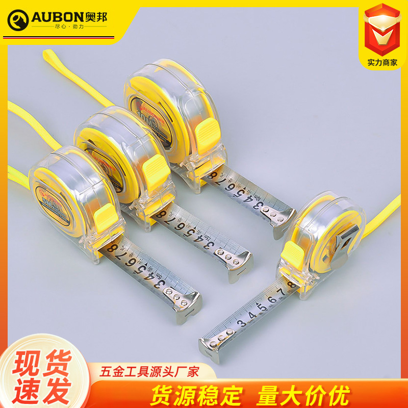 奥邦透明电镀尺条5米钢卷尺3m5m7.5m10m盒尺钢卷尺组套家用卷尺