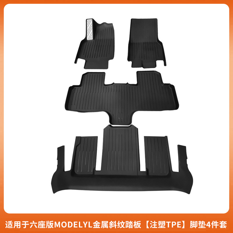 Y, Full Coverage Waterproof – Tesla Universal Foot Pad - 6-seater-yl-metal-pedal-floor-mats-tpe-injection-molded-4pcs-set