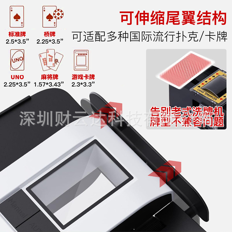 快爪跨境洗牌机UNO可充电长续航2副牌仓掼蛋扑克塔罗自动洗牌器TK|undefined