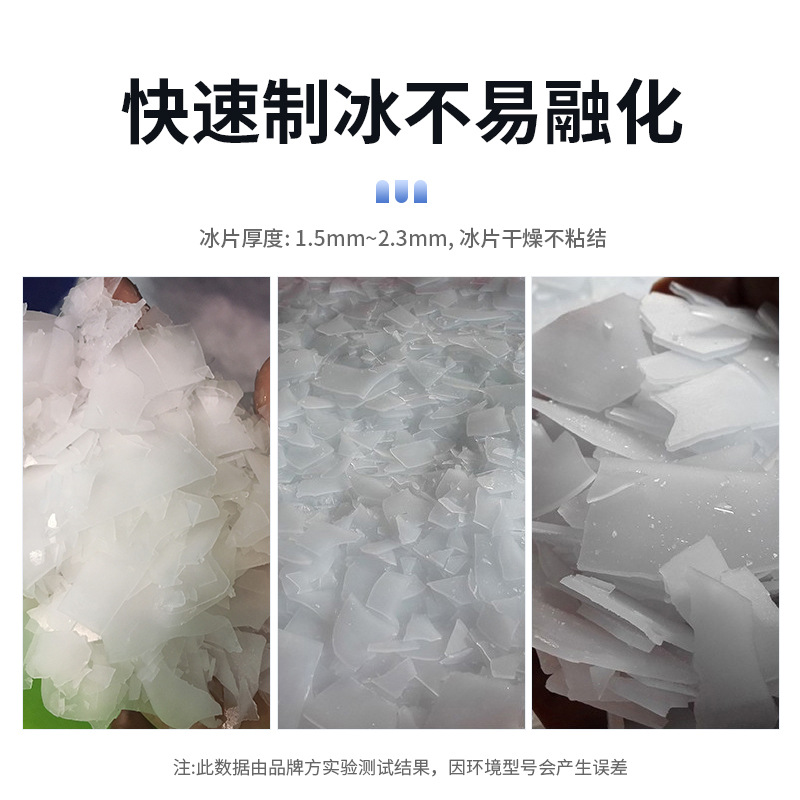 Gran máquina de hielo al por mayor, máquina automática de hielo de 200 kg, supermercado de mariscos, tienda de hot pot, máquina de hielo de escamas