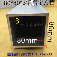 隔断阳光房立柱铝方管80*80*3mm氧化铝方通批发8*8公分铝管一米价