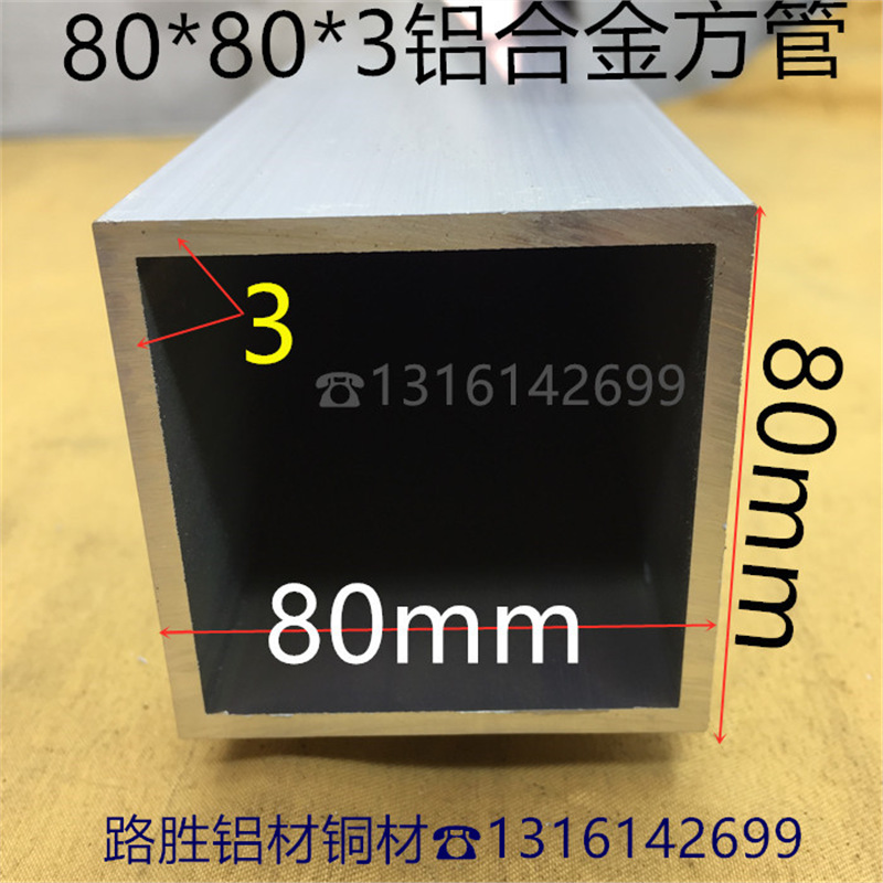 隔断阳光房立柱铝方管80*80*3mm氧化铝方通批发8*8公分铝管一米价