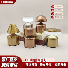 跨境爆款led台灯简约复古咖啡厅氛围灯桌灯触摸usb充电酒吧台灯