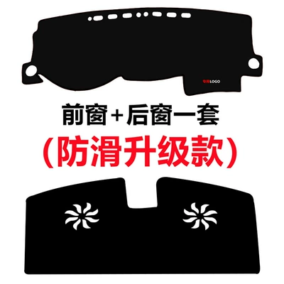 Günəş əleyhinə siperlik, Model Toyota Corolla Center - 04-11-corolla-front-rear-anti-slip-black-edge-no-sunshade