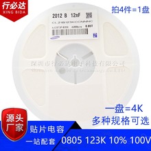 NƬ2012 0805 12NF 123K 10% X7R 50V 100Vմ4Kb