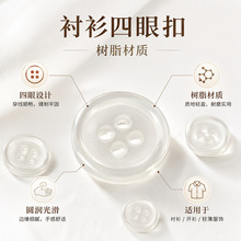包邮现货纽扣扣子衬衫四眼扣细边扣珠光波纹白风衣小毛衣树脂纽扣
