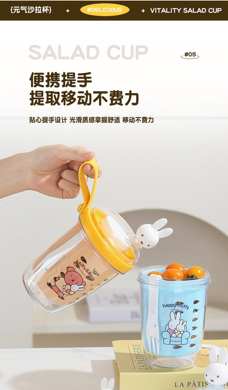 HM-MF25608米菲沙拉杯_08.jpg