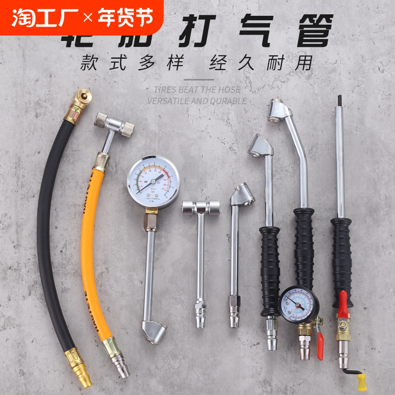 充气嘴气泵打气嘴打气充气头轮胎摩托车电动车汽车气嘴工具加气杆