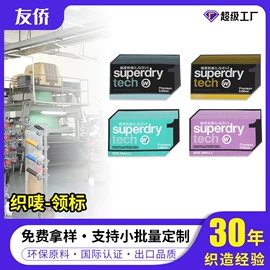 织带;绳子类;洗唛、商标