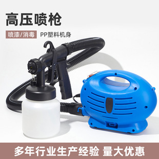 High-Pressure Electric Spray Gun, Electric Spray Gun, Paint Spray Gun, Latex Paint Spray Gun, Disinfection Spray Gun, Electric Spray Gun