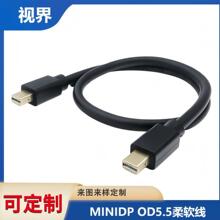 mini DP连接线电脑显示器高清投同屏线to公对公迷你DP线支持4K60H