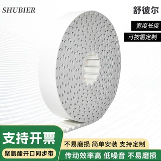 厂家定制HTD3M 5M工业开口同步带 聚氨酯开口带 钢丝带机械皮带