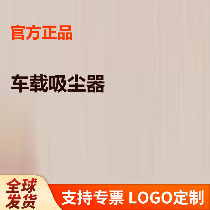 샤오 자동차용 진공청소기 21Kpa 강력 흡입력, 효율적인 먼지 제거, 차량 및 가정용, 사각지대 및 넓은 공간의 먼지 제거