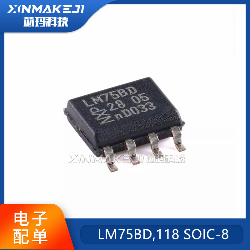 原装正品 LM75BD,118 SOIC-8 数字温度传感器和热看门狗芯片