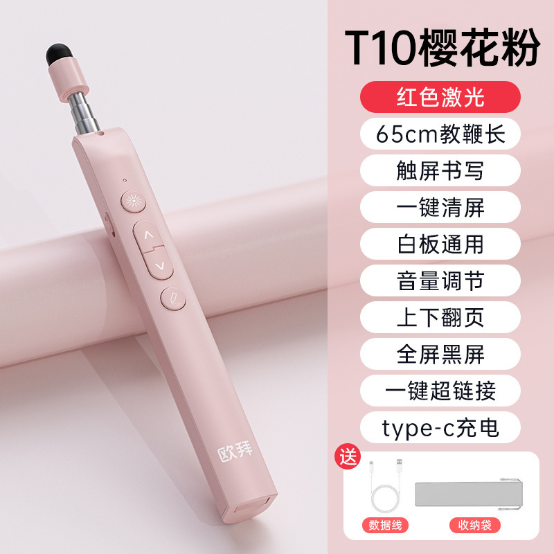 源工場欧拜欧小喵T10Sプレゼンター用ペン、教師用多機能拡大鏡、カウントダウン機能付きレーザー|undefined