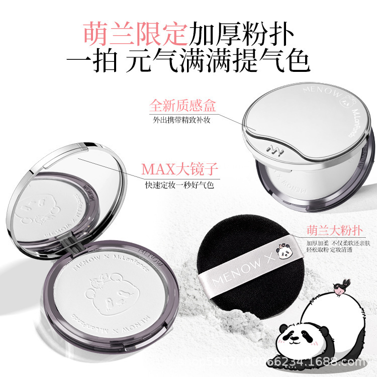 [All Green Talc-Free Powder to Brighten the Complexion]/Menglan Co-Branded Big Bear Cake 21g