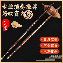 演奏洞箫 紫竹老料 王龙飞  音准 音色通透 采购详谈