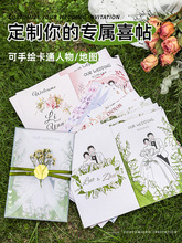 微年请柬结婚喜帖照片手绘婚礼邀请函贺卡结婚请帖打印珠光纸