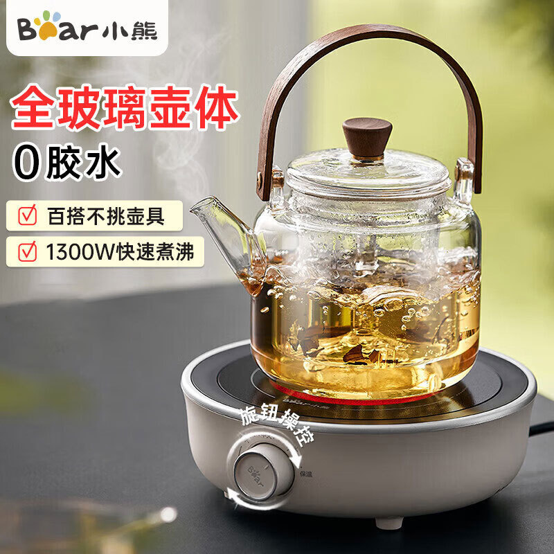 Bear Electric Ceramic Stove Dtl-J13Z5 Household Tea Boiler Small High-Power Electric Cooking Stove Mini Electric Water Tea Stove
