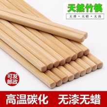 竹筷子家用5-50雙純防霉無漆無蠟高溫碳化火鍋筷高檔代發代銷熱