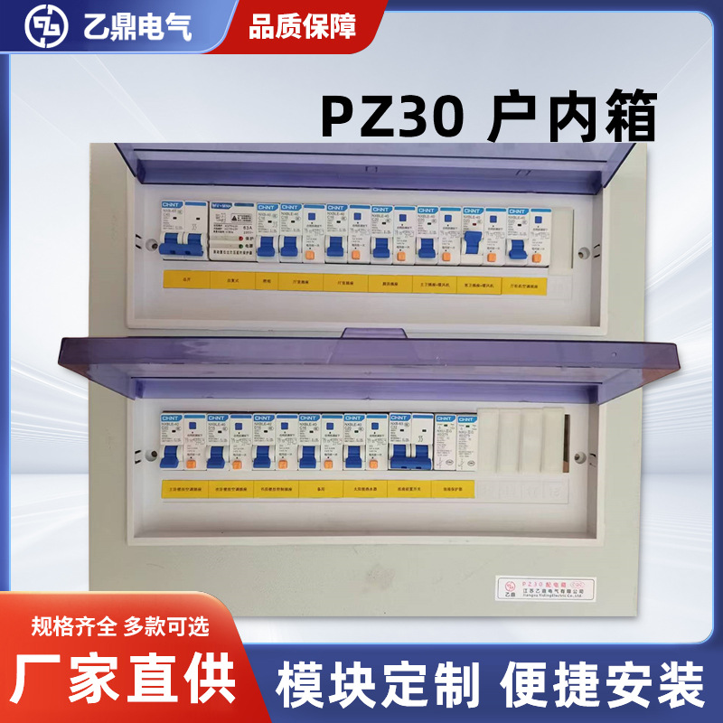 模块户内箱家用室内空气漏电开关配电箱明装暗装回路保护总安全
