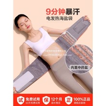 海盐袋电加热敷袋腰带理疗袋宫寒腹部非暖瘦护宫姨妈肚子杰帕卡