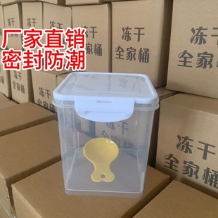 Pet Cat Food Storage Bucket Dog Food Bucket Moisture-Proof Sealed Bucket Household Storage Storage Bucket Vacuum Packaging Freeze-Drying