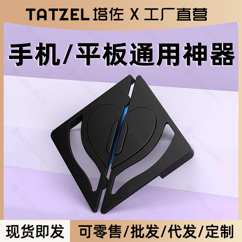 Tazuo Is a Tool Suitable for Applying Mobile Phone Screen Protectors, Various Tablet and iPad Screen Tempered Glass Protectors, and an Apple Device Holder, a Great Tool for Beginners