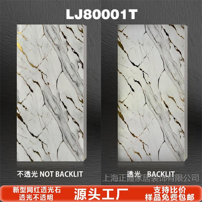 Tablero de mármol translúcido, barra de piedra de nieve, sala de exposiciones de celebridades de Internet, techo, pantalla de partición de oficina, superficie decorativa acrílica